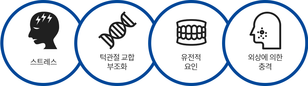 이갈이원인