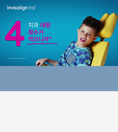 치과 진료를 받는 어린이